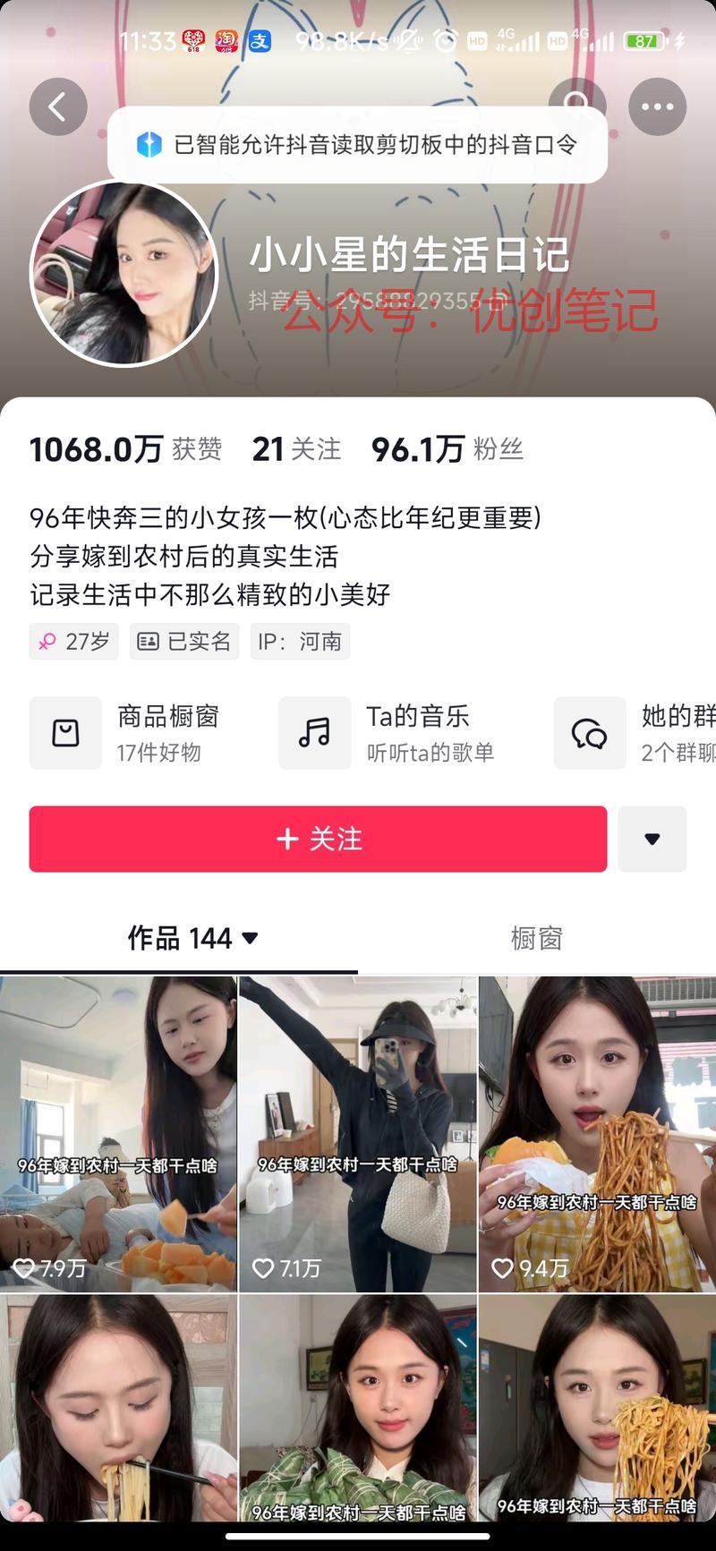 每个作品的开头都是96年嫁到..情报-搞钱线报📢论坛-网创交流-优创圈